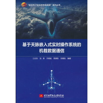  �������}Ƕ��ʽ��(sh��)�r(sh��)����ϵ�y(t��ng)�ęC(j��)�d��(sh��)��(j��)ͨ��