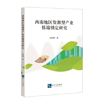  ���ϵ؅^(q��)�YԴ�ͮa(ch��n)�I(y��)�Ͷ��i���о�