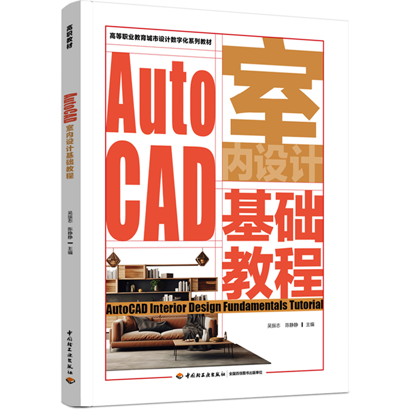 AutoCAD҃(ni)O(sh)ӋA(ch)̳̣ߵI(y)O(sh)Ӌ(sh)ֻϵн̲ģ