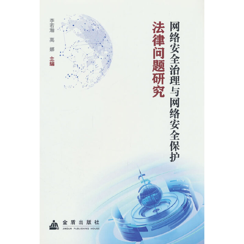 �W(w��ng)�j��ȫ�����c�W(w��ng)�j��ȫ���o���Ɇ��}�о�