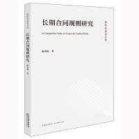  �L(zh��ng)�ں�ͬҎ(gu��)�t�о�