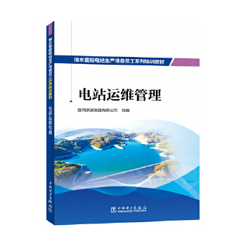  ��ˮ�����վ���a(ch��n)�ʂ�T��ϵ����Ӗ(x��n)�̲� �վ�\�S����