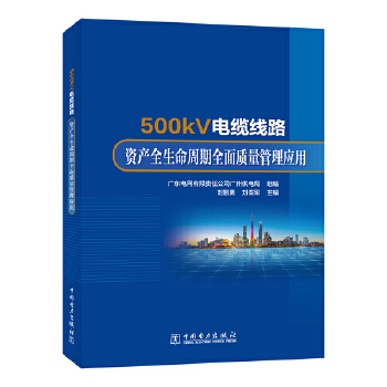  500kV��|��·�Y�aȫ��������ȫ���|�����푪��