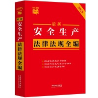 ���l���ٲ�С�t�������°�ȫ���a(ch��n)���ɷ�Ҏ(gu��)ȫ����2025��桿