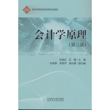  ��(hu��)Ӌ(j��)�W(xu��)ԭ��