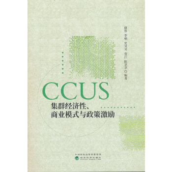  CCUSȺ(jng)(j)̘I(y)ģʽc߼(l)