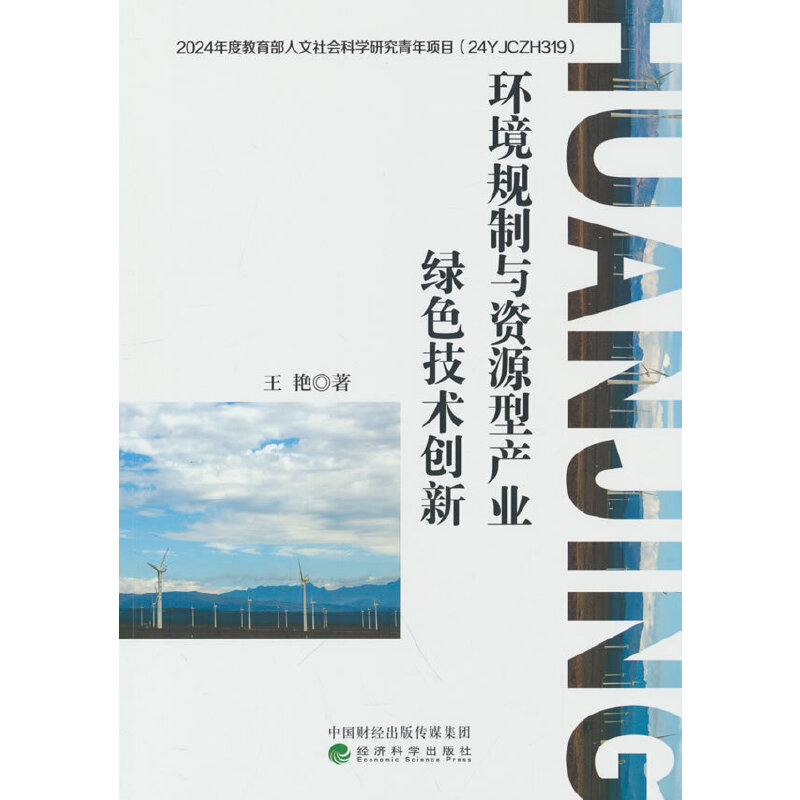 �h(hu��n)��Ҏ(gu��)���c�YԴ�ͮa(ch��n)�I(y��)�Gɫ���g(sh��)��(chu��ng)��