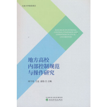  �ط���У��(n��i)������Ҏ(gu��)���c�����о�