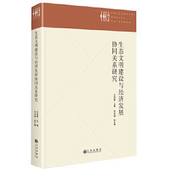  ���B(t��i)�������O�c��(j��ng)���l(f��)չ�f(xi��)ͬ�Pϵ�о�