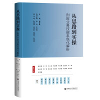 ��˼·�����١������q�I(y��)�ռ���ϵ�y(t��ng)������