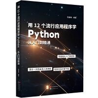 ��12��(g��)���Б�(y��ng)�ó���?q��)WPython�������T(m��n)����ͨ