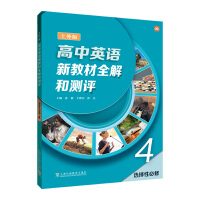 ����Ӣ�Z(y��)������棩�½̲�ȫ��͜y(c��)�u(p��ng) �x���Ա��� ���ă�(c��)