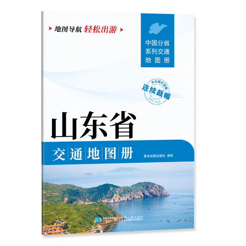 ɽ�|ʡ��ͨ�؈D�� ����г�Ԕ�D �؈D��(d��o)���p�ɳ���