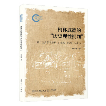  ������µġ��vʷ�������С��������ԡ��vʷ�܌W(xu��)�v�塱