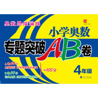  С�W(xu��)�W��(sh��)���}ͻ��AB�� 4�꼉