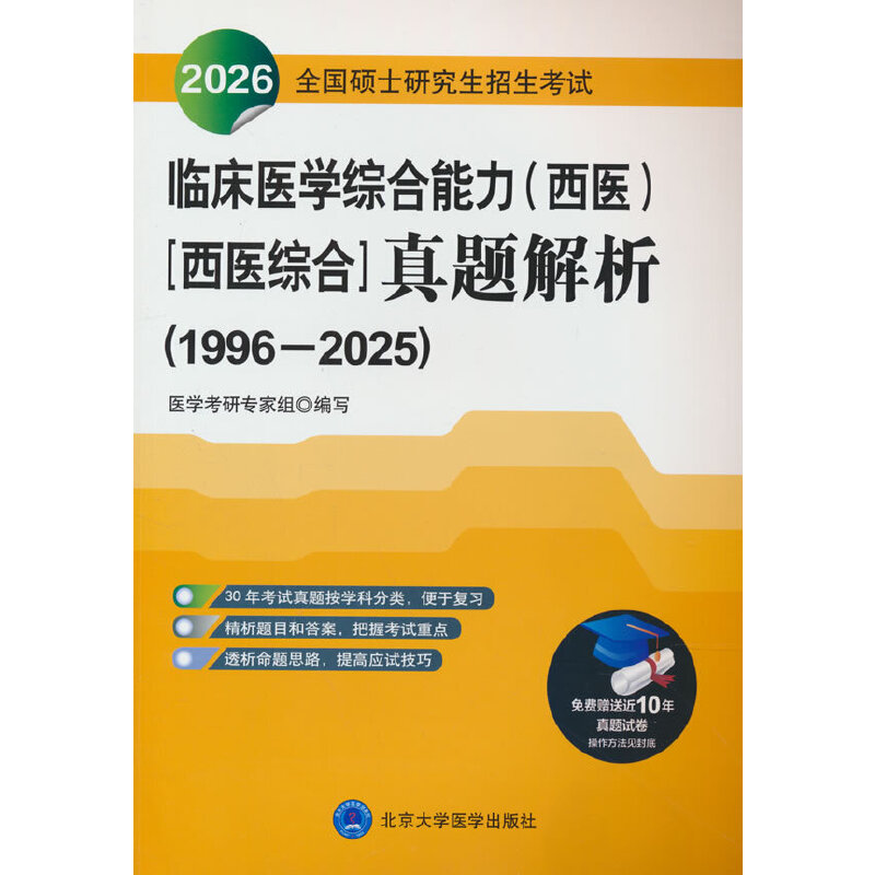 2026ȫ���Tʿ�о���������ԇ�R���t(y��)�W�C�����������t(y��)�����t(y��)�W�C�ϣ����}����