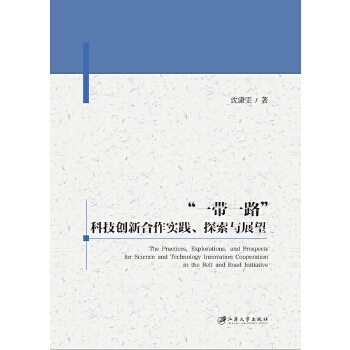  ��һ��һ·���Ƽ���(chu��ng)�º������`��̽���cչ��