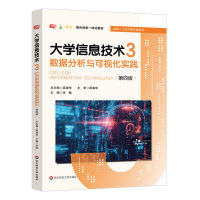 ��W(xu��)��Ϣ���g(sh��)3������(sh��)��(j��)�����c��ҕ����(sh��)�`�����İ棩