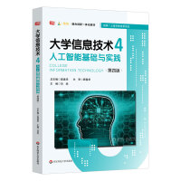 ��W(xu��)��Ϣ���g(sh��)4�����˹����ܻ��A(ch��)�c��(sh��)�`�����İ棩