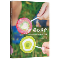 ͯ�Ľ�����С�W(xu��)��������ģʽ��̽���c��(sh��)�`