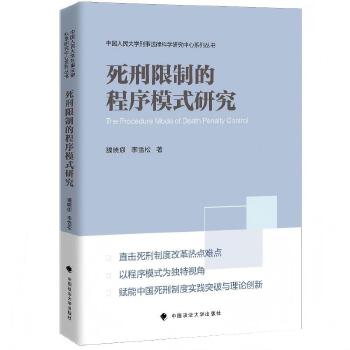  �������Ƶĳ���ģʽ�о� �Ї�(gu��)�����W(xu��)���·��ɿƌW(xu��)�о�����ϵ�Ѕ���