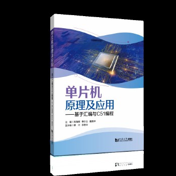  ��Ƭ�C(j��)ԭ������(y��ng)�á������څR���cC51����