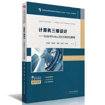  Ӌ(j��)��C(j��)���S�O(sh��)Ӌ(j��)����SolidWorks 2024�(xi��ng)Ŀ���̳�