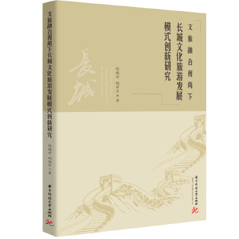  �����ں�ҕ�����L(zh��ng)���Ļ����ΰl(f��)չģʽ��(chu��ng)���о�