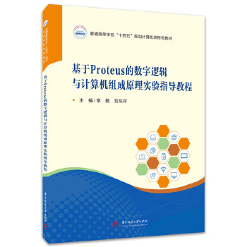  ����Proteus�Ĕ�(sh��)��߉݋�cӋ��C�M��ԭ�팍�ָ���̳�