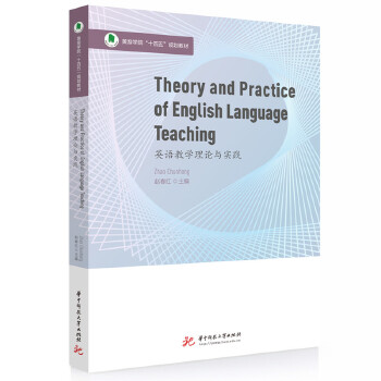  Theory and Practice of English Language Teaching Ӣ�Z(y��)�̌W(xu��)��Փ�c��(sh��)�`