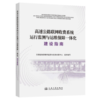  ���ٹ�·(li��n)�W(w��ng)���M(f��i)ϵ�y(t��ng)�\(y��n)�бO(ji��n)�y(c��)�c�\(y��n)�S����һ�w�����O(sh��)ָ��