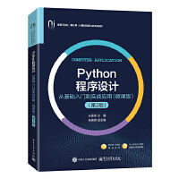 PythonO(sh)Ӌ(j)ĻA(ch)T(sh)(zhn)(yng)ã΢n棩2棩
