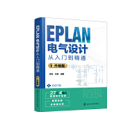  EPLAN늚O(sh)Ӌ(j)T(mn)ͨ : (j)