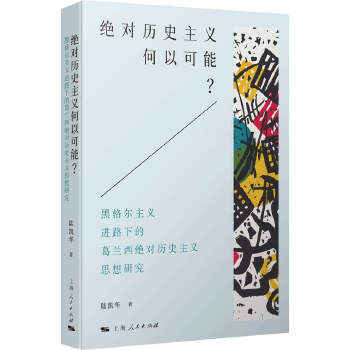  �^��(du��)�vʷ���x���Կ���?--�ڸ����x�M(j��n)·�µĸ��m���^��(du��)�vʷ���x˼���о�