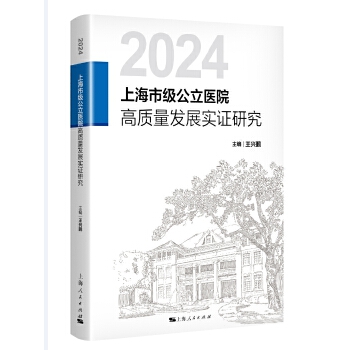  �Ϻ��м�(j��)�����t(y��)Ժ���|(zh��)���l(f��)չ��(sh��)�C�о�