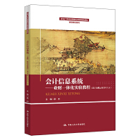 ��(hu��)Ӌ(j��)��Ϣϵ�y(t��ng)�����I(y��)ؔ(c��i)һ�w����(sh��)�(y��n)�̳̣����ڽ�����ǿ�V7.5�����¾�21���o(j��)�ߵ��I(y��)������Ʒ�̲ġ��ǻ�ؔ(c��i)��(j��ng)ϵ�У�