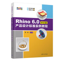Rhino 6.0İa(chn)ƷOӋ˜ʌ̳