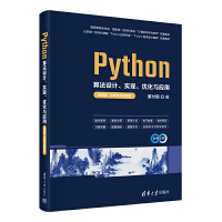Python㷨OӋF(xin)(yu)c
