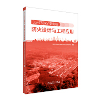  35~750kV׃�վ�����OӋ�c���̑���