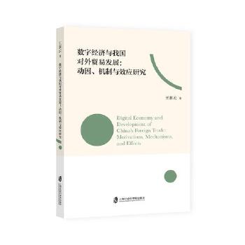  ��(sh��)�ֽ�(j��ng)��(j��)�c�҇������Q(m��o)�װl(f��)չ����(d��ng)�����C(j��)���cЧ��(y��ng)�о�