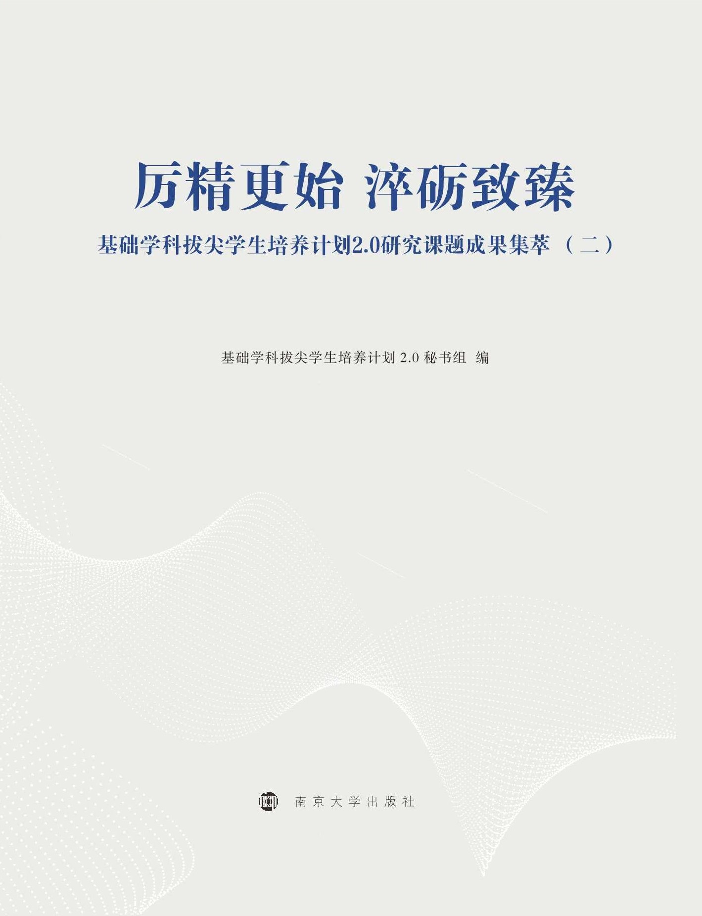 ʼ?Z : A(ch)W(xu)ưμW(xu)B(yng)Ӌ(j)2.0оn}ɹͣ