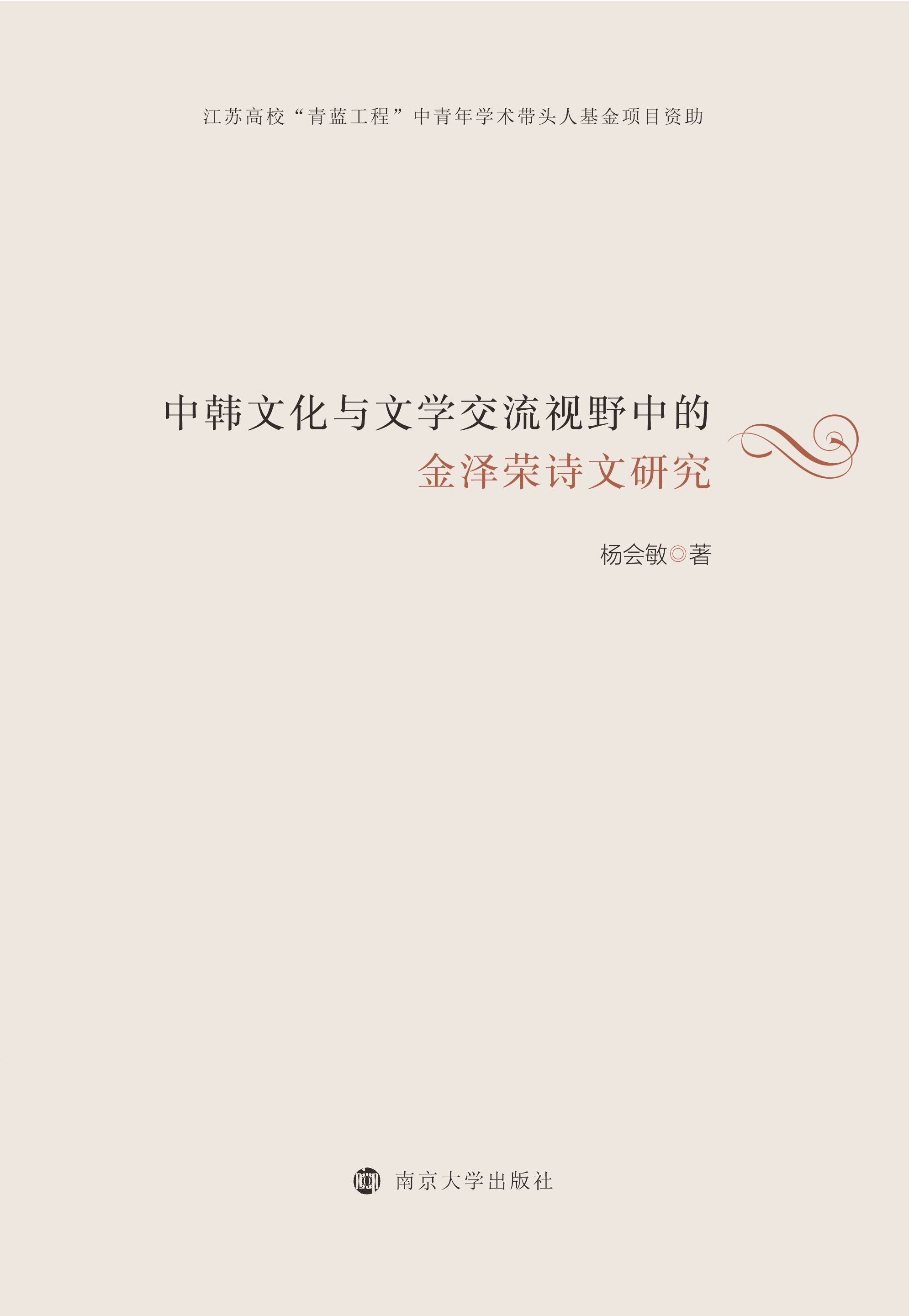 ���n�Ļ��c�ČW(xu��)����ҕҰ�еĽ�ɘsԊ(sh��)���о�