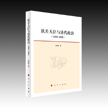 �J����c������Σ�1644��1850��