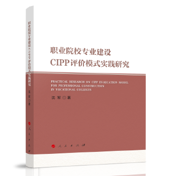 �I(y��)ԺУ��(zhu��n)�I(y��)���O(sh��)CIPP�u(p��ng)�r(ji��)ģʽ��(sh��)�`�о�