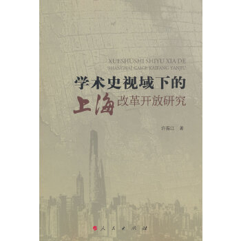 �W(xu��)�g(sh��)ʷҕ���µ��Ϻ��ĸ��_���о�