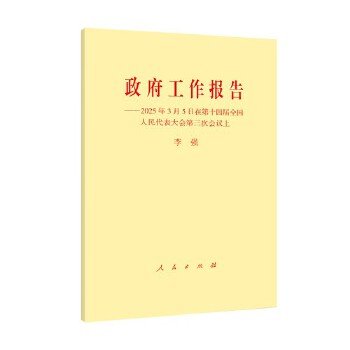 ����������桪��2025��3��5���ڵ�ʮ�Č�ȫ�����������������Ε��h��