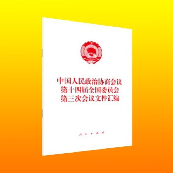 �Ї��������΅f(xi��)�̕��h��ʮ�Č�ȫ��ί�T�������Ε��h�ļ��R��