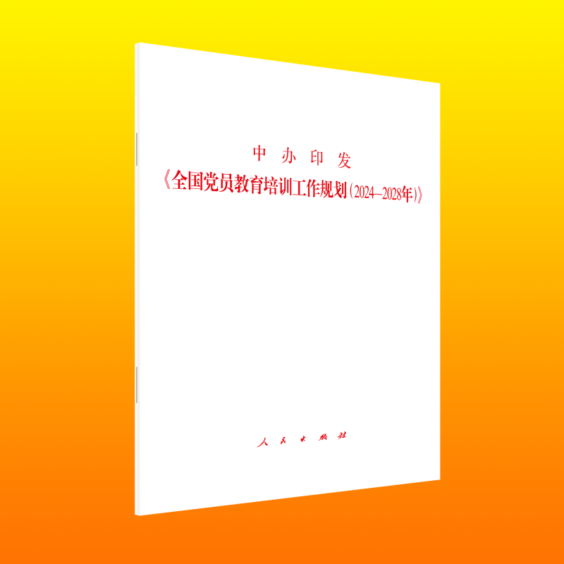 ���kӡ�l(f��)��ȫ���h�T������Ӗ(x��n)����Ҏ(gu��)����2024��2028�꣩��