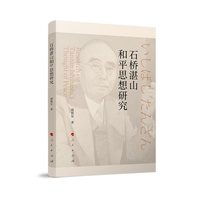 ʯ��տɽ��ƽ˼���о�