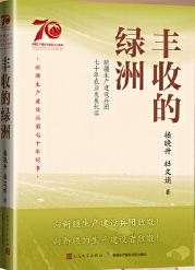  �S�յľG�ޣ��½����a(ch��n)���O���F��ʮ���r(n��ng)�I(y��)�l(f��)չ�o��